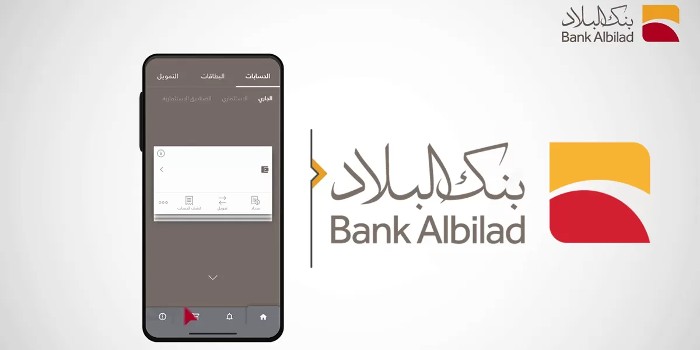 تطبيق بنك البلاد
