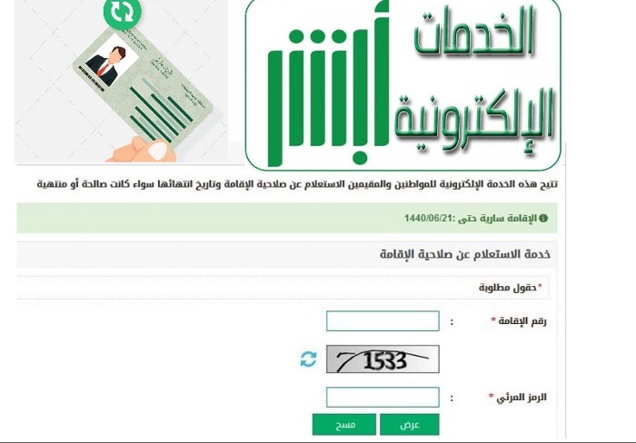 كم فترة السماح بعد انتهاء الإقامة
