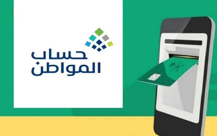 اعتراض حساب المواطن