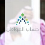 خطوات الاعتراض على حساب المواطن