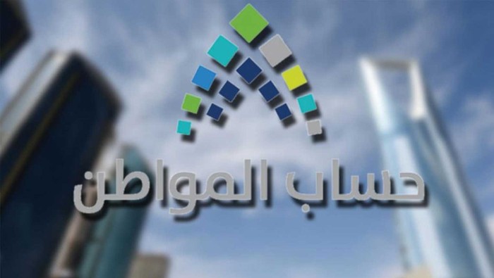 شروط التي يجب توافرها للتسجيل في حساب المواطن 