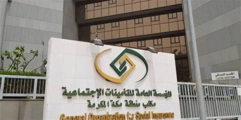 الاستعلام عن التأمينات برقم السجل المدني