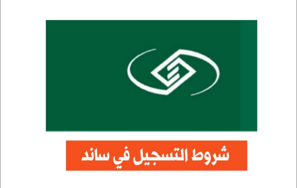 كم راتب ساند للعاطلين

