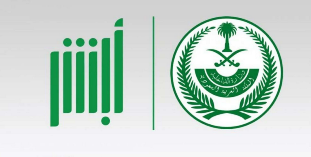 الاستعلام عن صلاحية الإقامة

