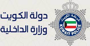 كيفية دفع مخالفات المرور إلكترونيا في الكويت