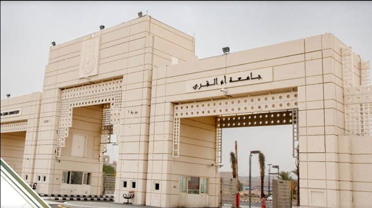 وظائف جامعة أم القرى