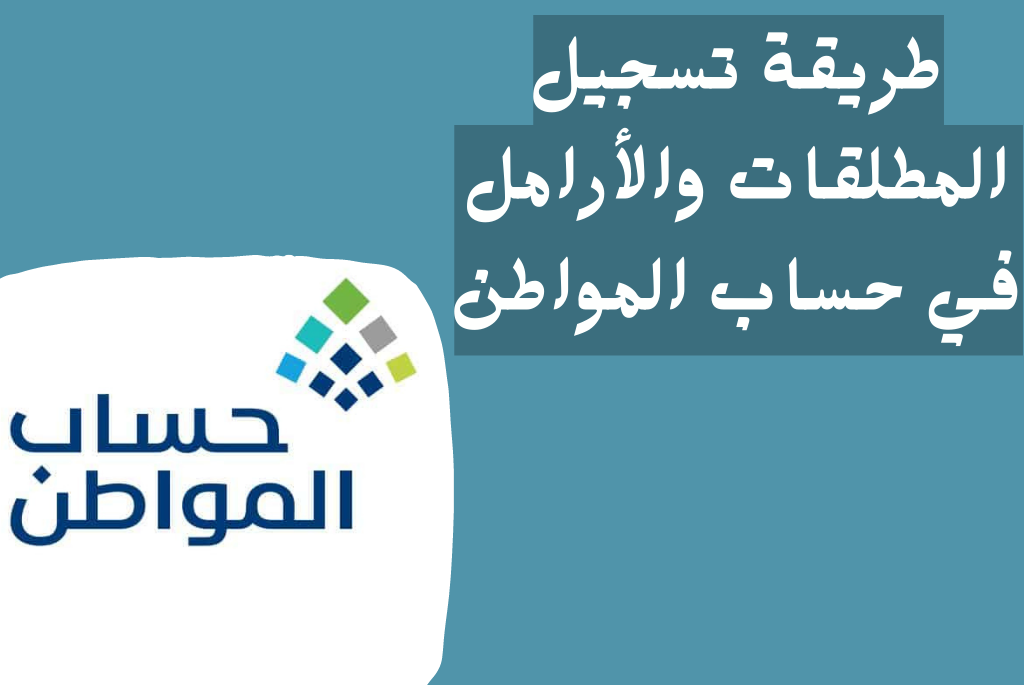 شروط حساب المواطن الجديدة للفرد
