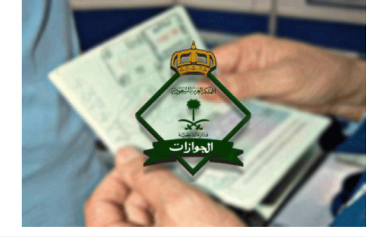 تجديد الإقامة عبر أبشر