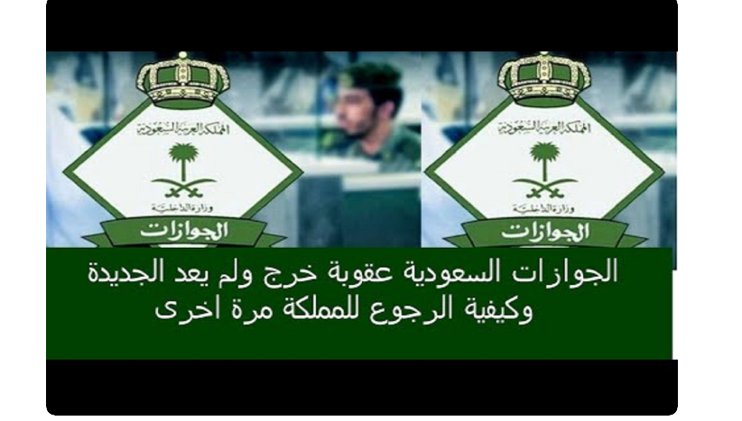 تجديد الإقامة عبر أبشر