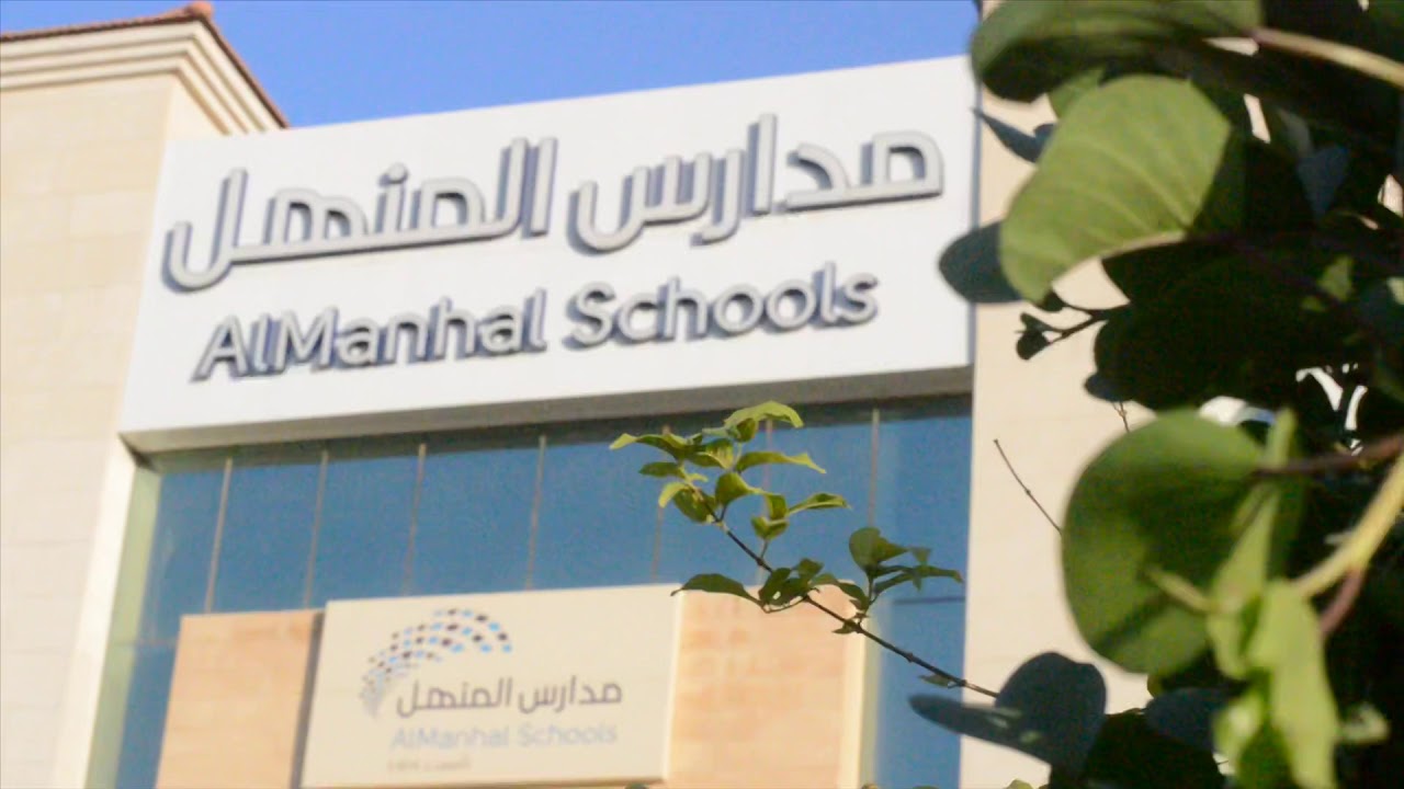 ارخص المدارس العالمية بالرياض 