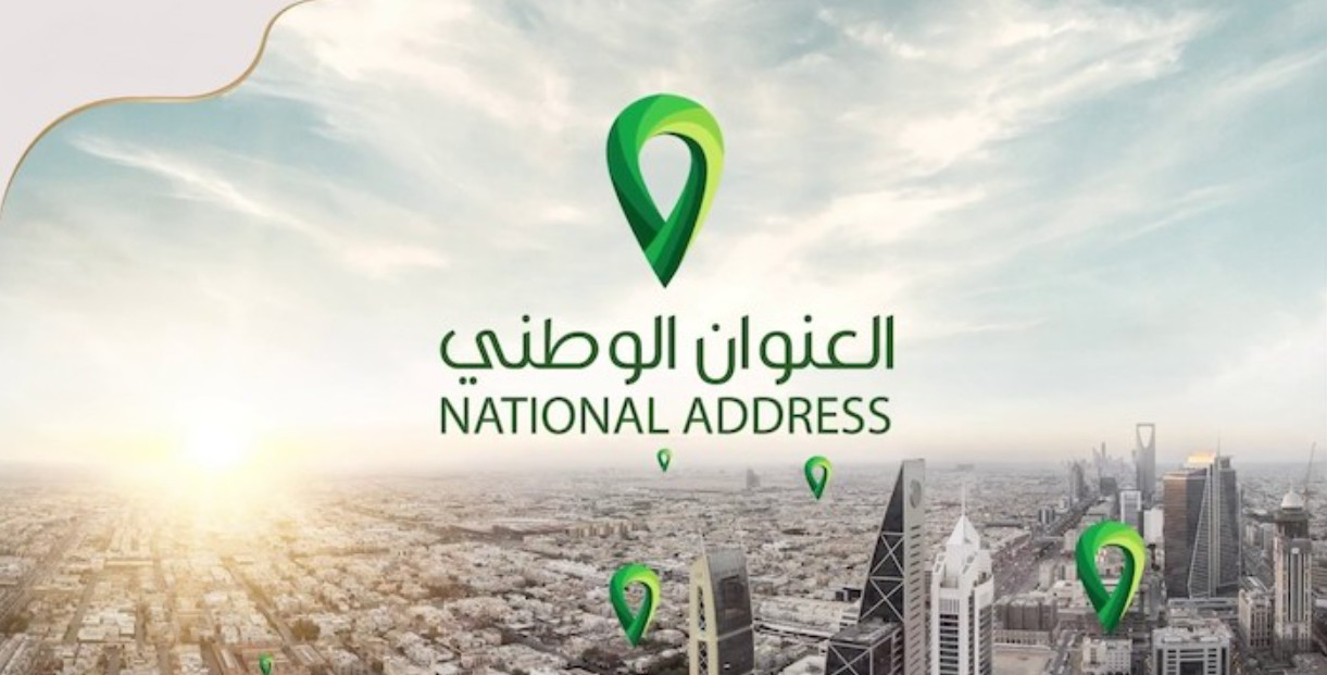 استخراج العنوان الوطني