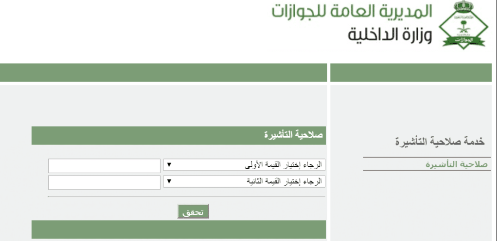 طريقة تمديد تأشيرة خروج وعودة قبل انتهائها للسائق