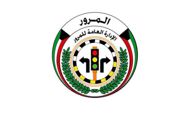 رقم استعلام المخالفات برقم المخالفة