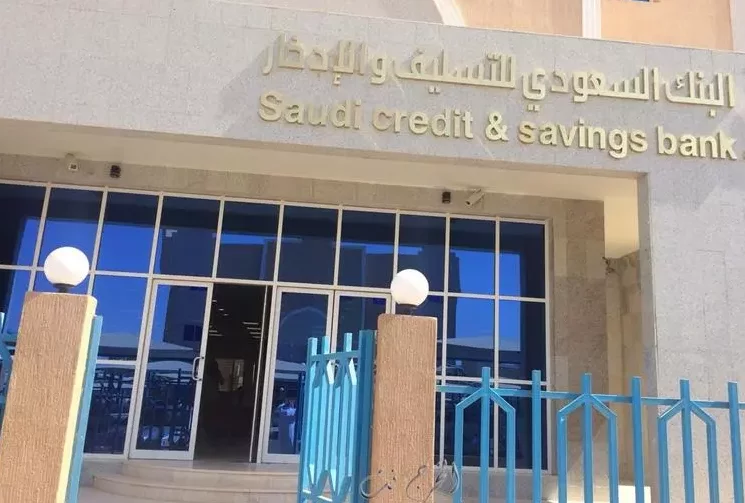 الإجراءات المطلوبة للحصول على قرض بنك التسليف