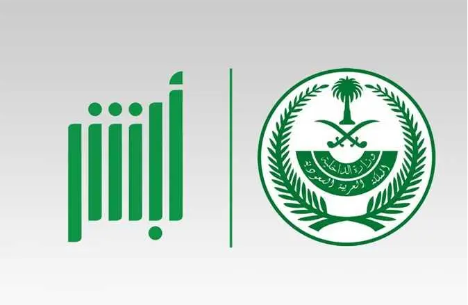 الاستعلام عن رسوم تجديد الإقامة المنتهية