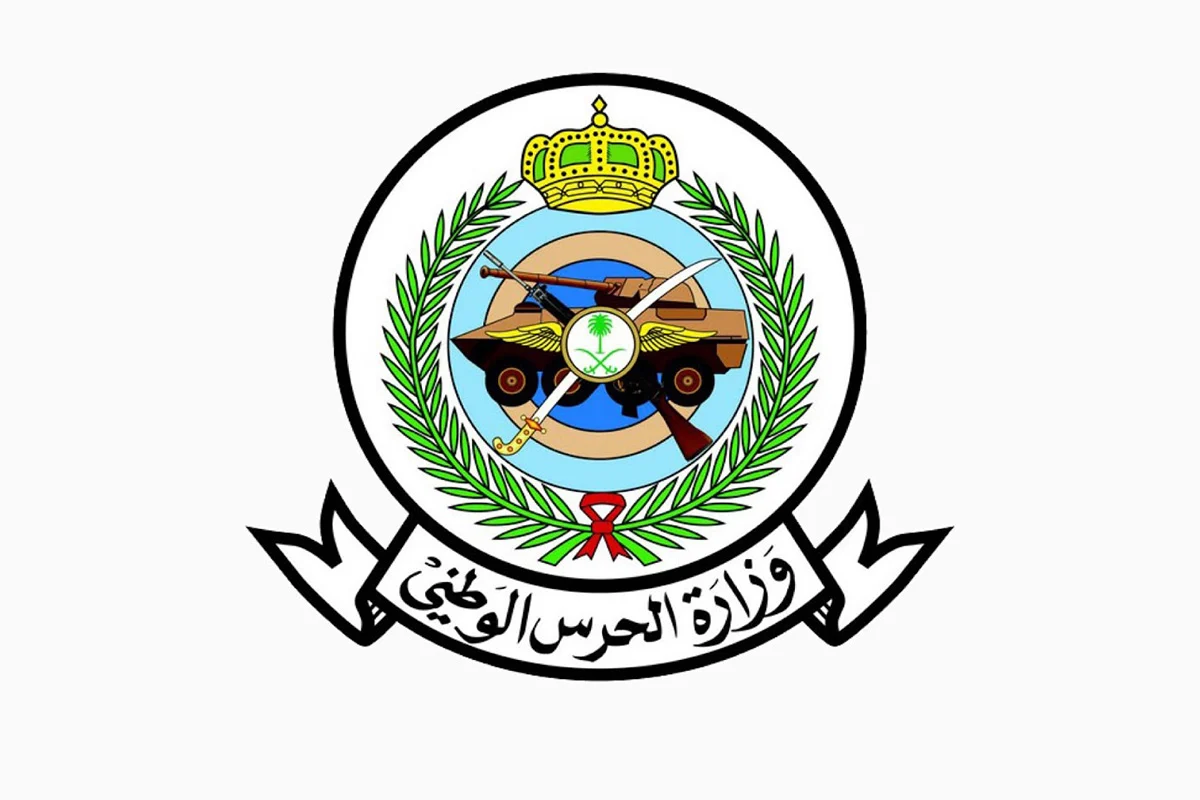 طباعة تعريف بالراتب الحرس الوطني