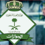 الخروج النهائي من السعودية