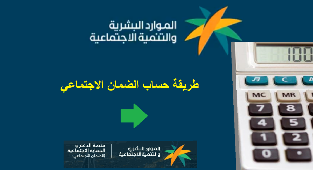 الضمان الاجتماعي المطور