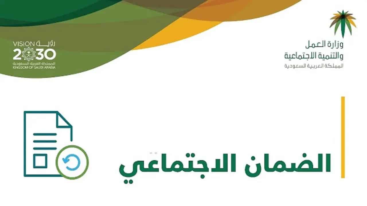 حقيقة تأثير العمل كوسيط عقاري علي معاش الضمان