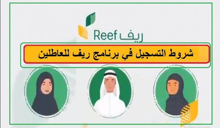 المستندات والأوراق المطلوبة للتقديم في دعم ريف