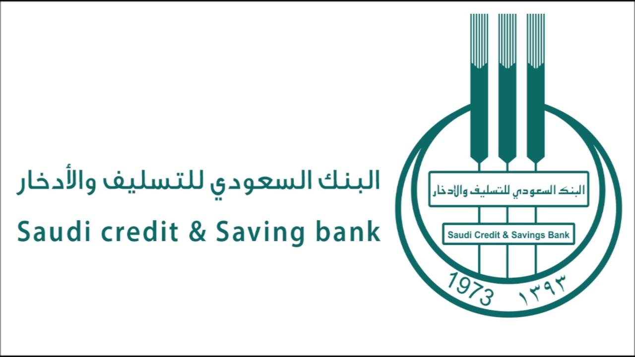 شروط الكفيل في بنك التسليف 1444