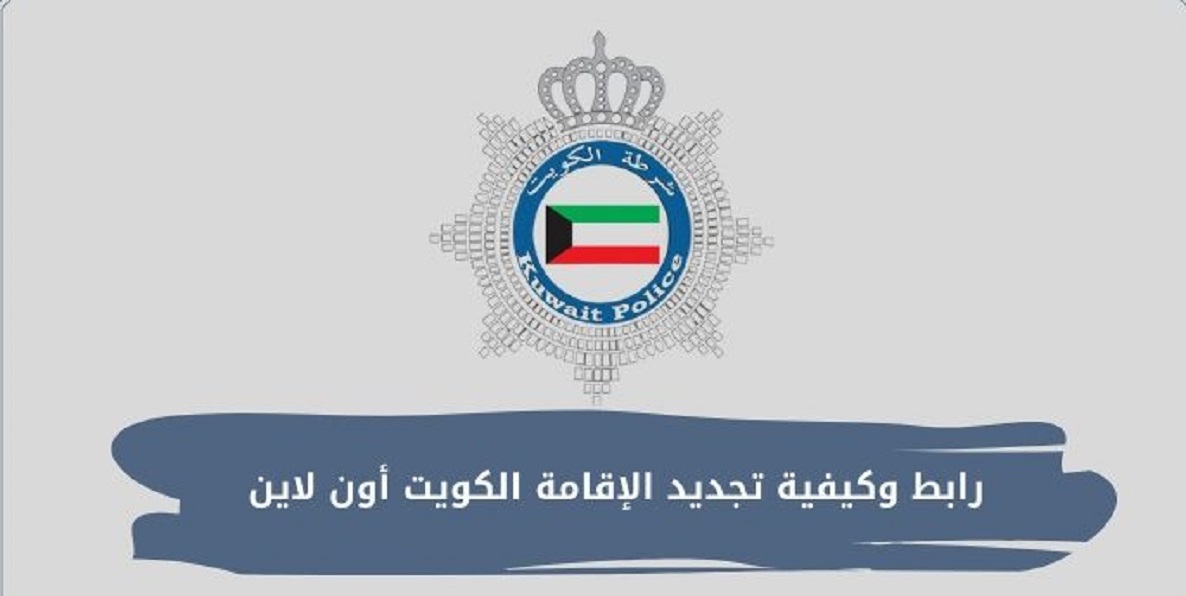 تجديد إقامة الخدم اون لاين