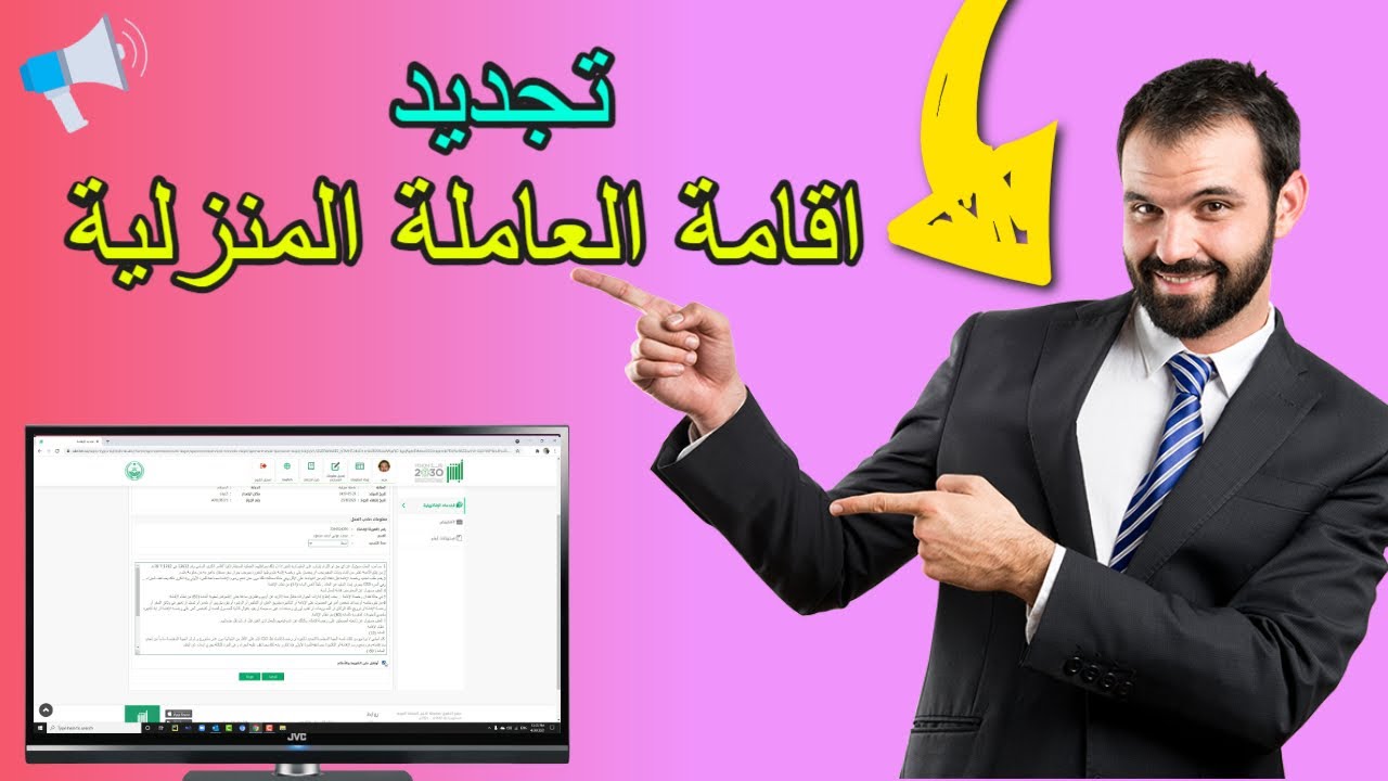تجديد اقامة خادمة منزلية