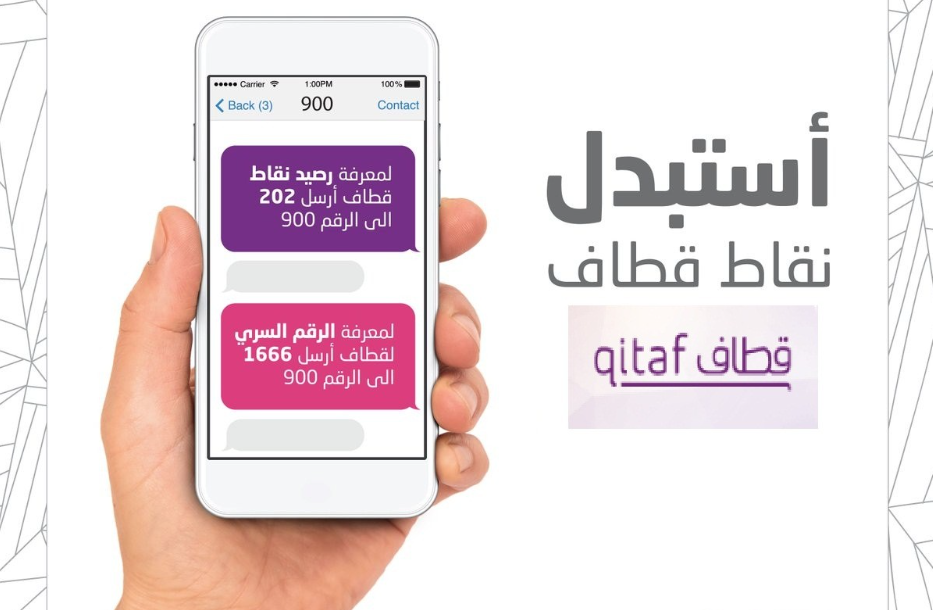 خطوات استبدال النقاط