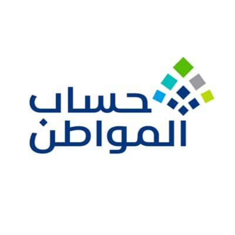 رمز عدم الأهلية 1016 حساب المواطن