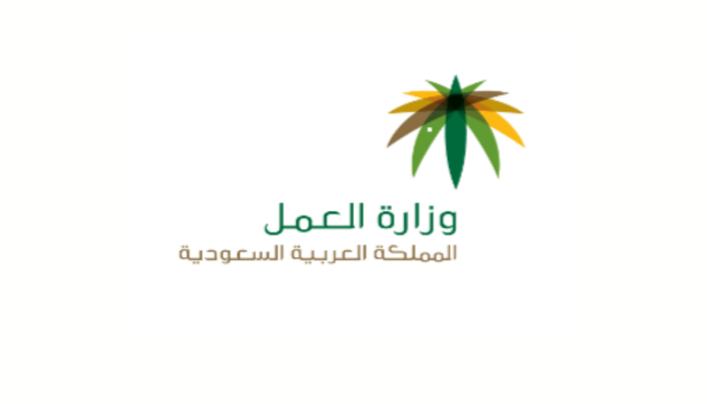 تسديد رسوم رخصة العمل عن طريق الصراف