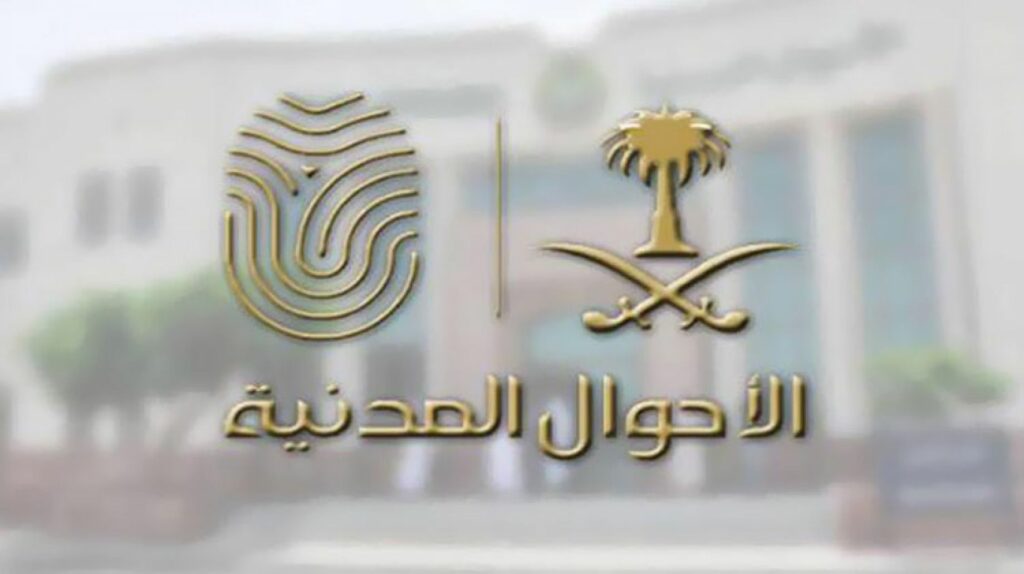 تغيير المهنة للسعوديين