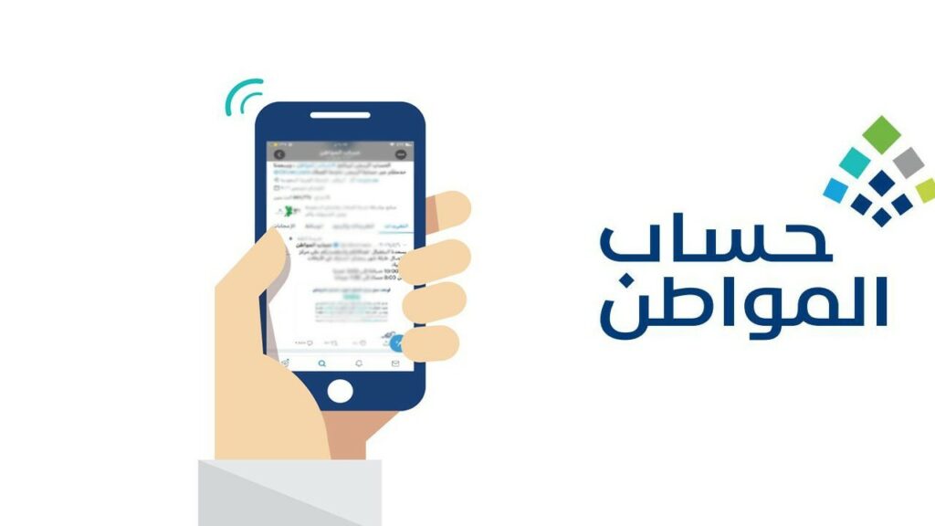 حساب المواطن صوتك مسموع