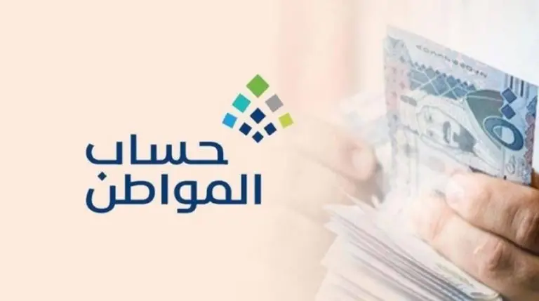 ماذا يحدث بعد قبول الاعتراض في حساب المواطن