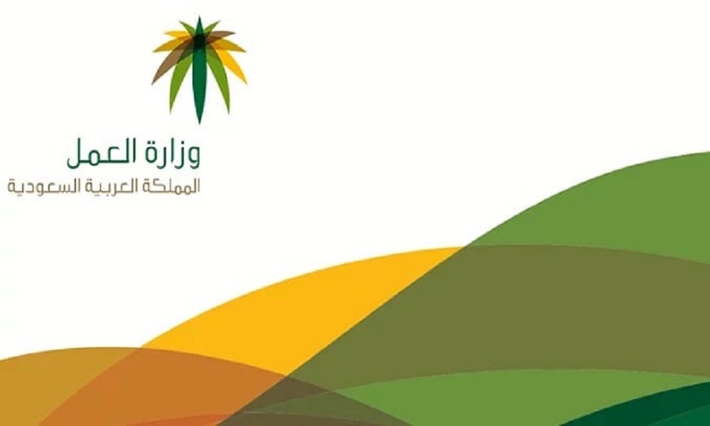 خدمة إصدار وتجديد رخص العمل في السعودية