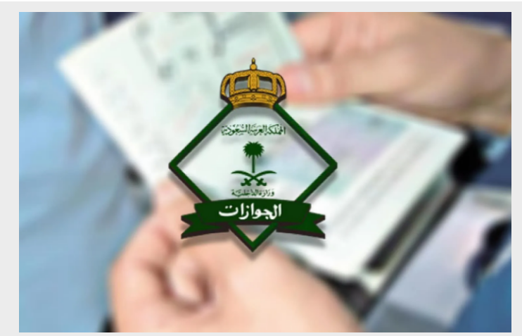 رسوم نقل الكفالة في النظام الجديد