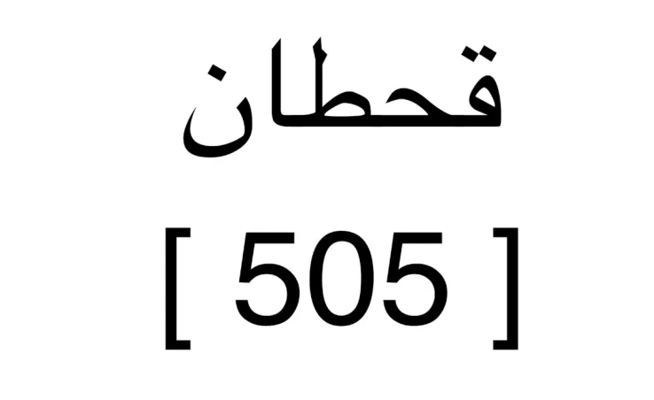 رموز القبائل