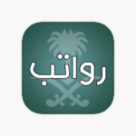 رواتب السعودية