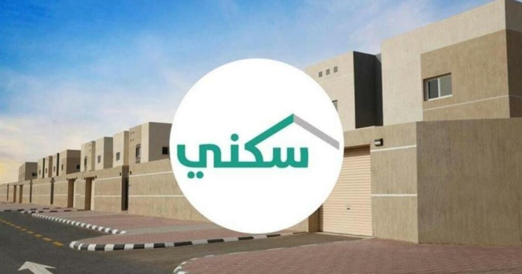 لماذا تأجل موعد صرف الدعم السكني
