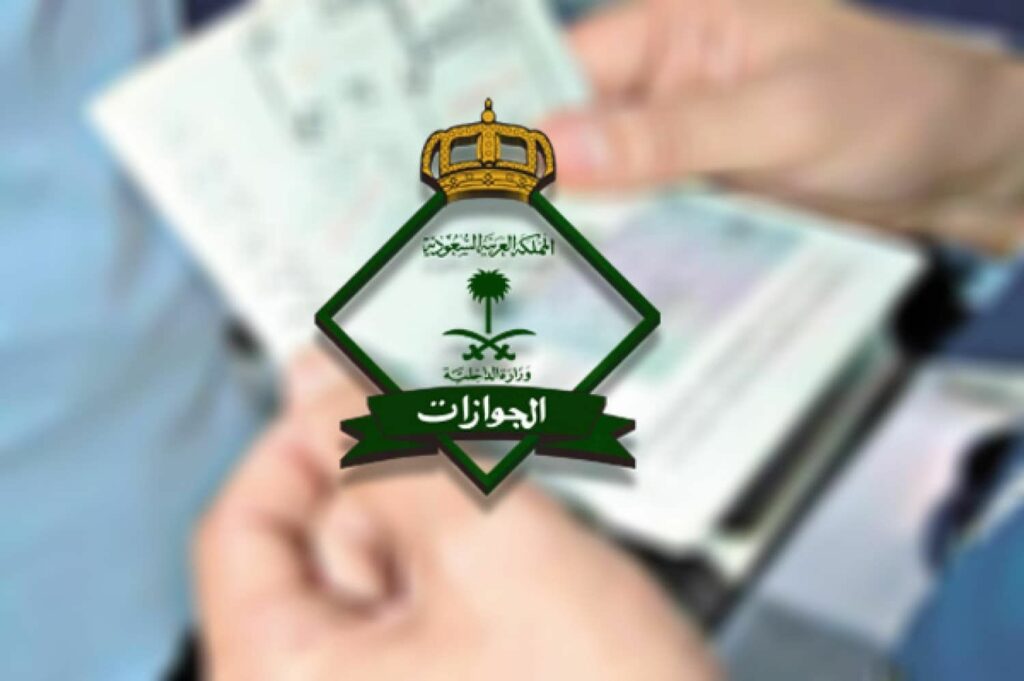 شروط استخراج رخصة عمل بغرض الخروج النهائي
