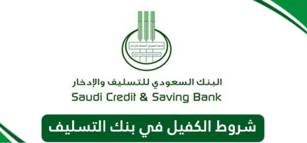 بنك التنمية الاجتماعية