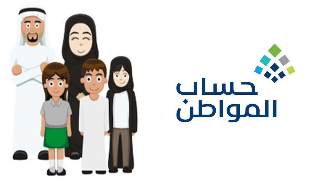 شروط حساب المواطن للمتزوج