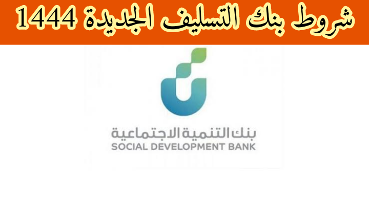 اقدر اخذ قرض من بنك التسليف بدون كفيل