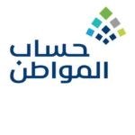 ضوابط حساب المواطن