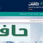 طريقة التسجيل في حافز للمرة الثانية