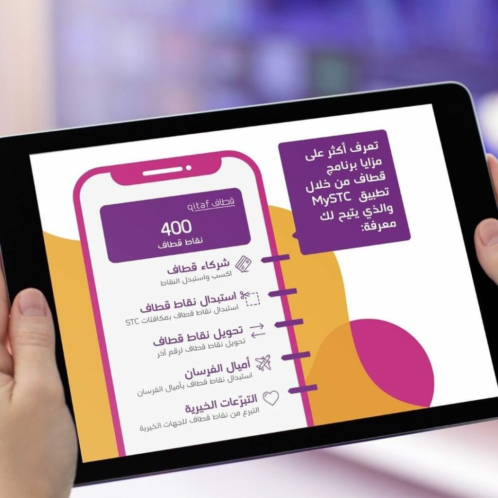 كيف استبدل نقاط قطاف