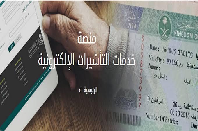 طلب تأشيرة زيارة عائلية للمقيمين
