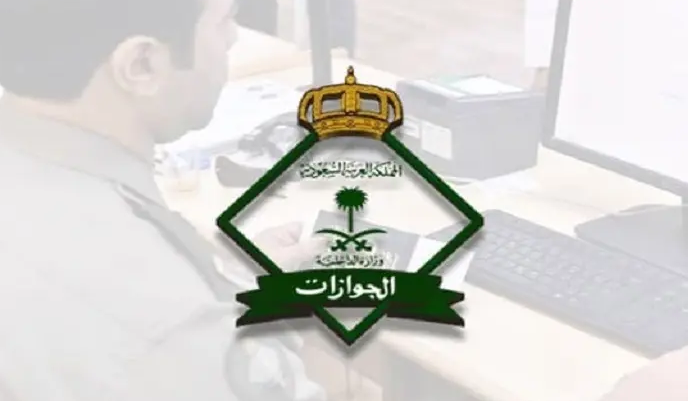 خرج ولم يعد هل يستطيع العودة إلى السعودية