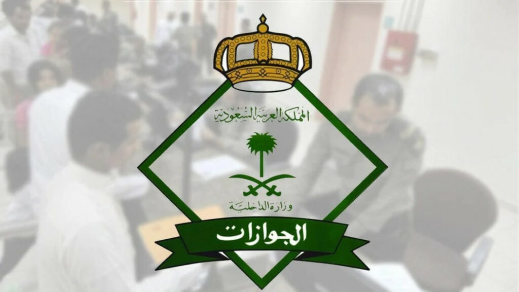 فترة السماح بعد انتهاء الإقامة في السعودية