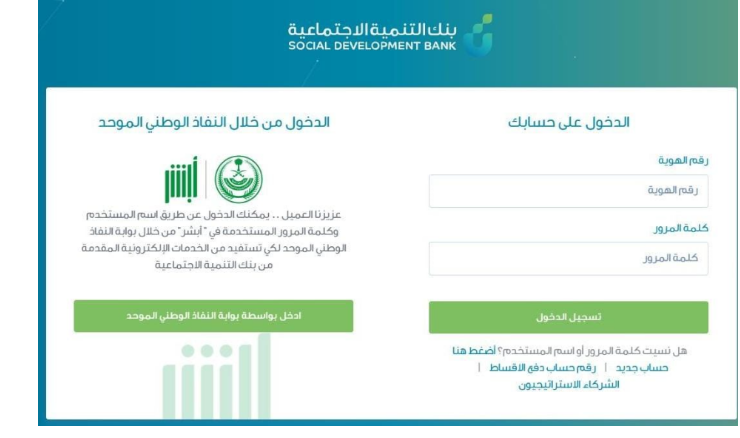 الحصول على قرض الضمان الاجتماعي بنك الراجحي