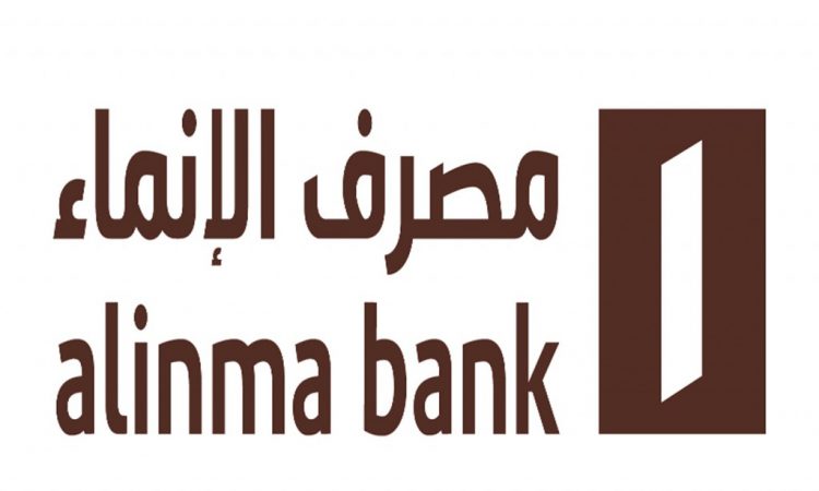 كيف أعرف الرقم السري لبطاقة الصرف الإنماء